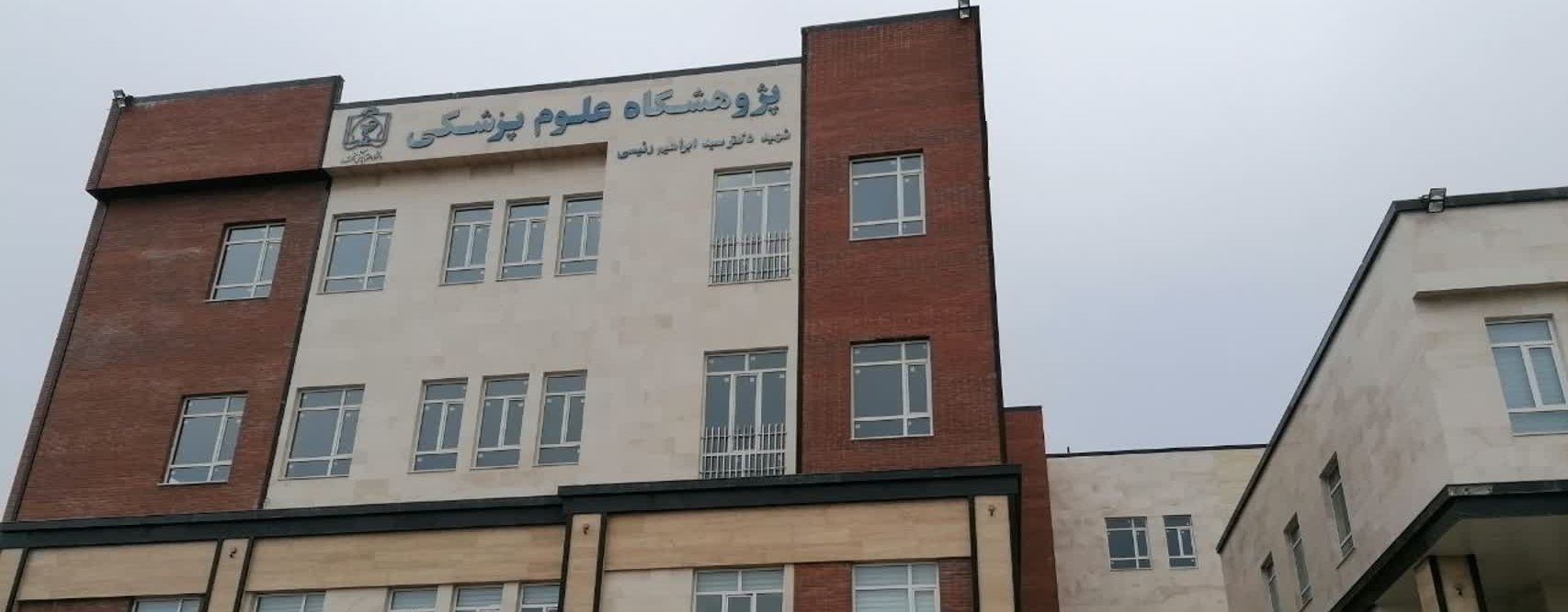 pazhoheshgah